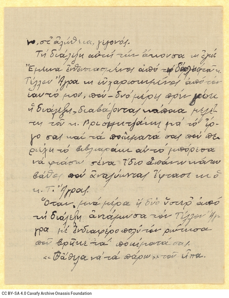 Handwritten letter by Evangelos D. Fantis to Cavafy. Reference to a lecture on his poetic work by Tellos Agras in Athens. (At