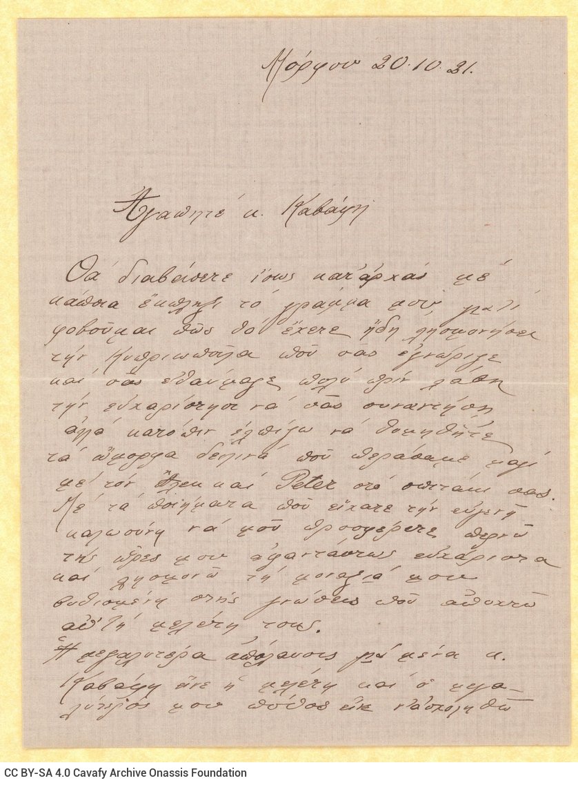 Handwritten letter by Angeliki Christopoulou to Cavafy, on three pages of a bifolio. On the third page, number "2" is noted a