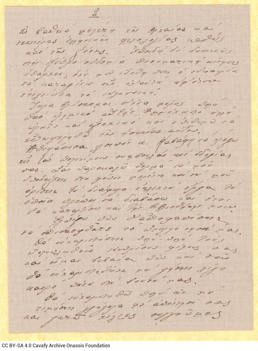 Χειρόγραφη επιστολή της Αγγελικής Χριστοπούλου προς τον Καβάφη στι�