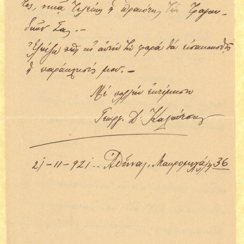 Χειρόγραφη επιστολή του Γ. Δ. Καλούτση προς τον Καβάφη, στην οποία εκ�