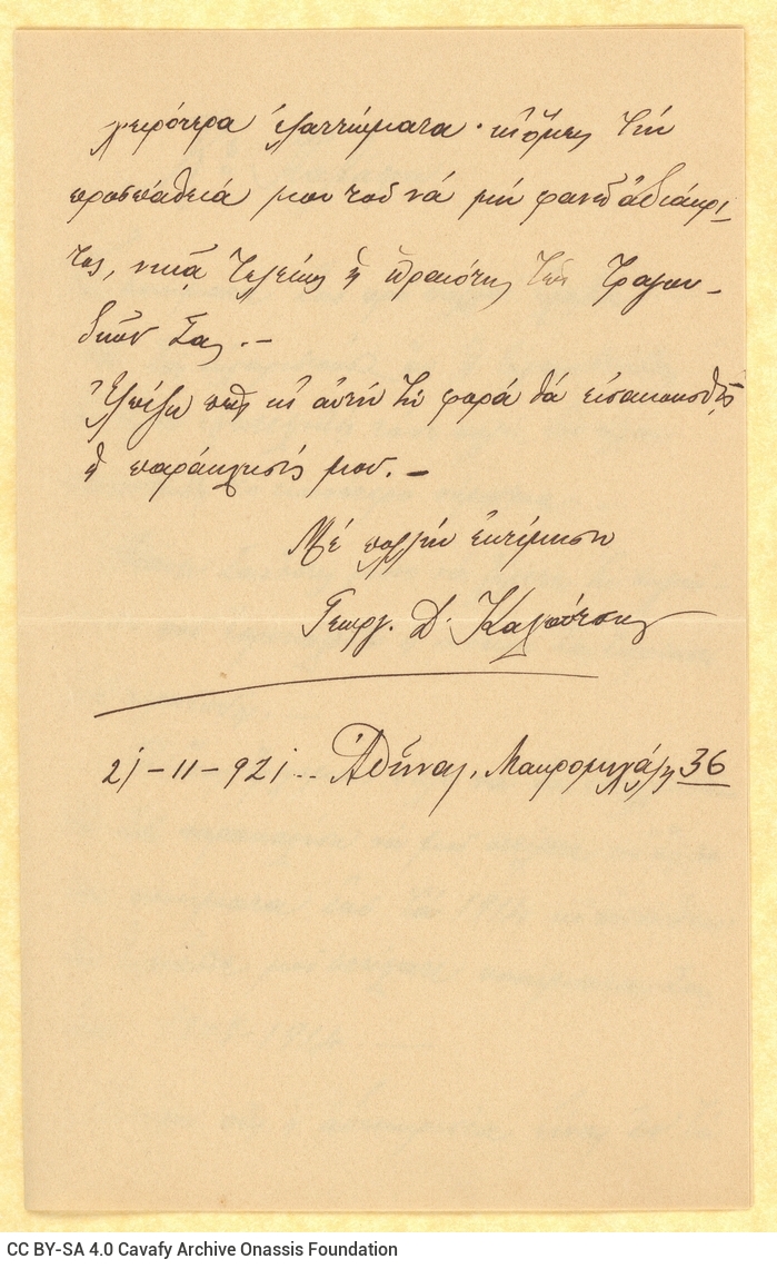 Handwritten letter by G. D. Kaloutsis to Cavafy, in which he expresses his appreciation and his thanks for the despatch of a 