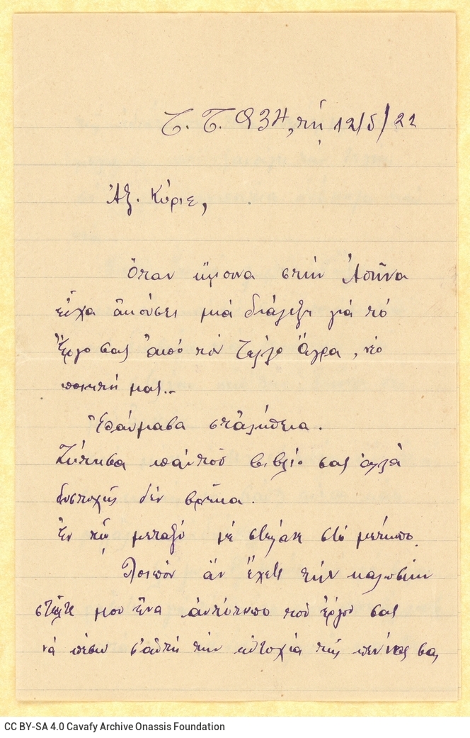 Χειρόγραφη επιστολή του Διονυσίου Ζαμάκου προς τον Καβάφη, με την οπ