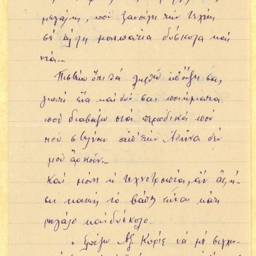Χειρόγραφη επιστολή του Διονυσίου Ζαμάκου προς τον Καβάφη, με την οπ