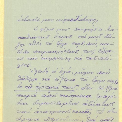 Χειρόγραφη επιστολή του Μήτσου Παπανικολάου προς τον Καβάφη, με την 