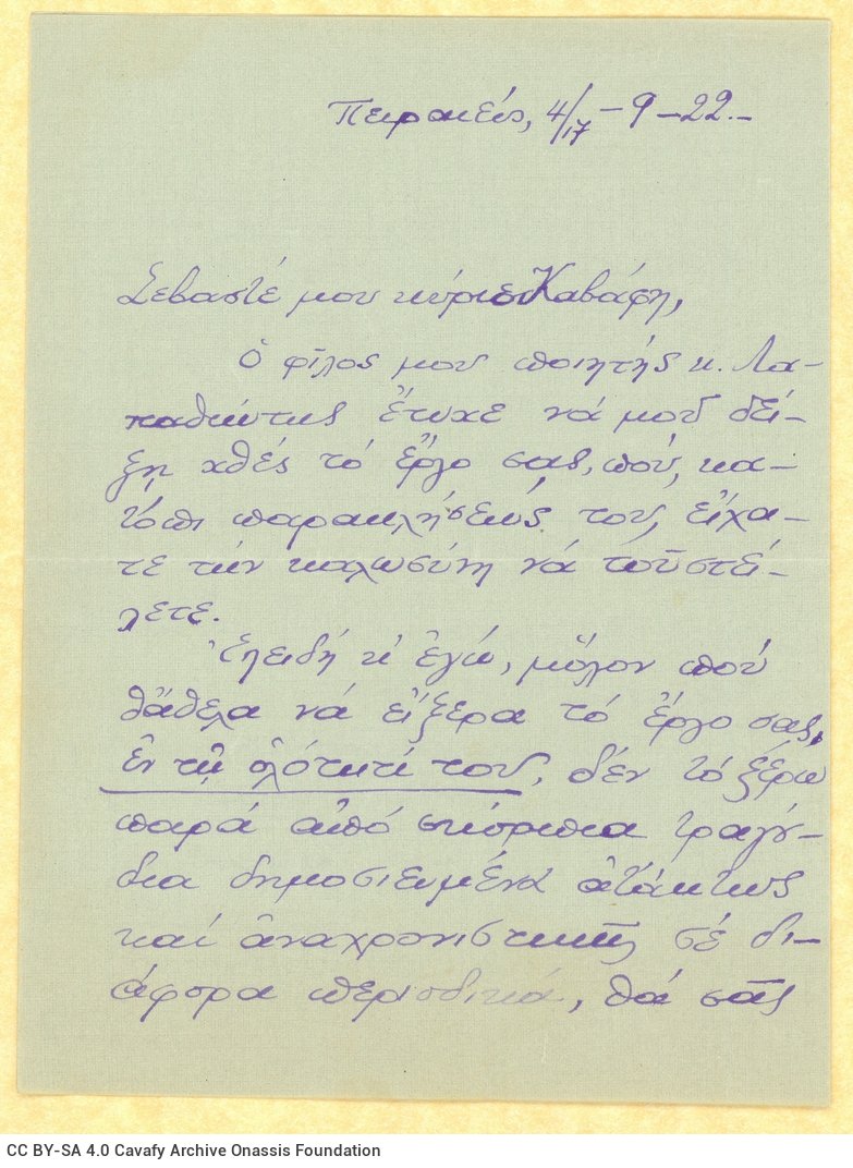 Handwritten letter by Mitsos Papanikolaou to Cavafy, in which he asks for the despatch of a poetry collection. (Piraeus)
