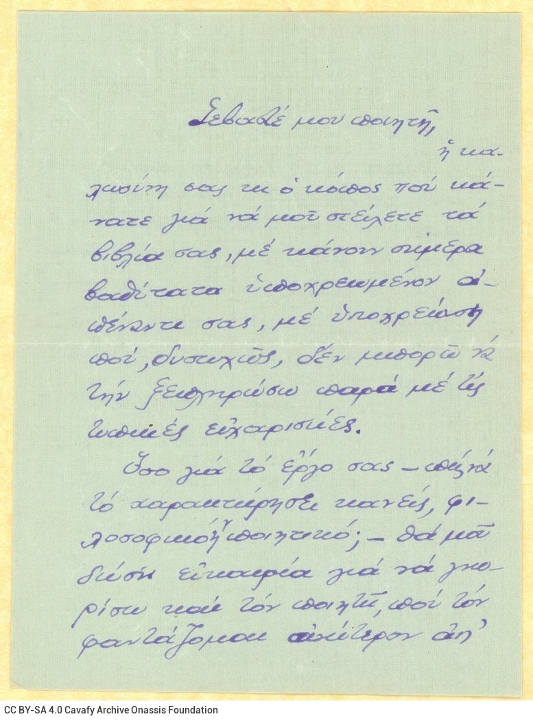 Χειρόγραφη επιστολή του Μήτσου Παπανικολάου προς τον Καβάφη, με την 