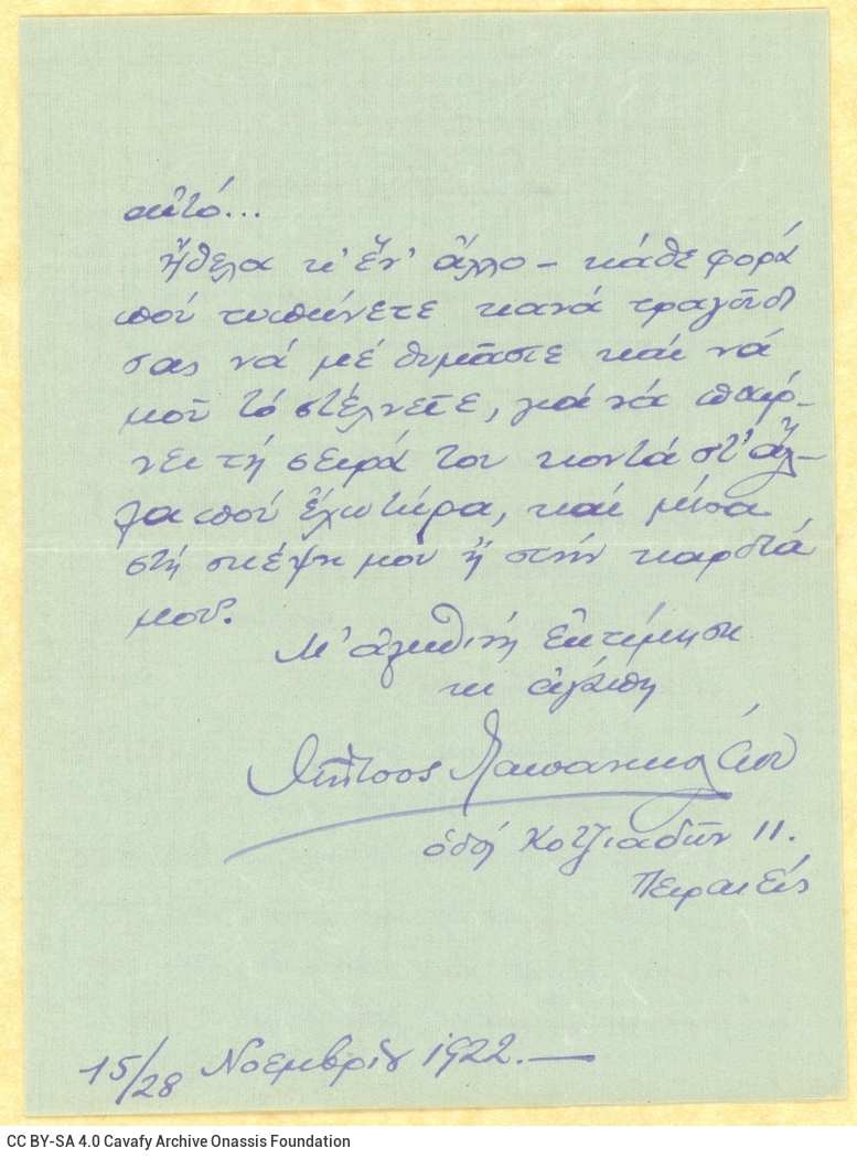 Handwritten letter by Mitsos Papanikolaou to Cavafy, in which he thanks him for the despatch of his works and expresses his a