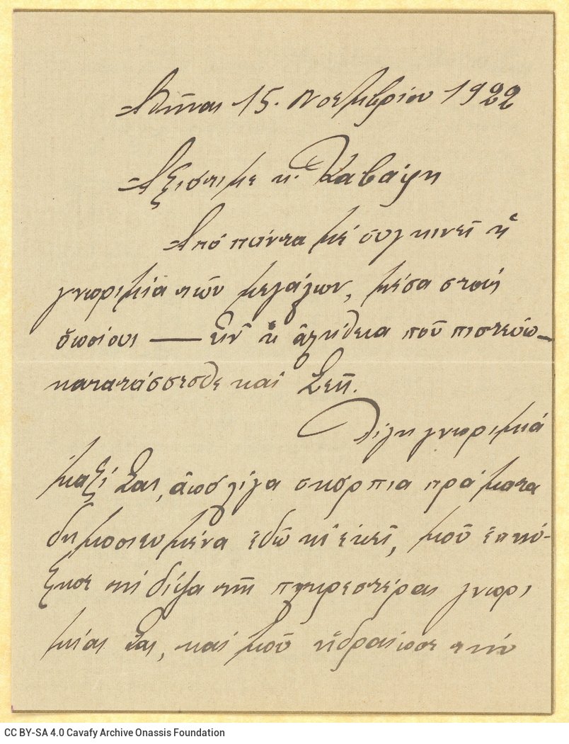Handwritten letter by Panos Karanikolas to Cavafy, on three pages of a bifolio. The second page is blank. The author expresse