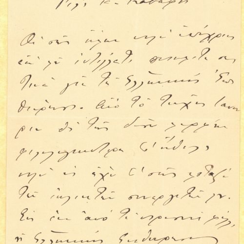 Handwritten letter by Evgenia Zografou on the first and last pages of a bifolio The remaining pages are blank. The poet is as