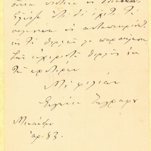 Handwritten letter by Evgenia Zografou on the first and last pages of a bifolio The remaining pages are blank. The poet is as