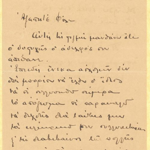 Handwritten letter by Christoforos A. Nomikos to Cavafy, in which he offers his condolences for the death of his brother, Joh