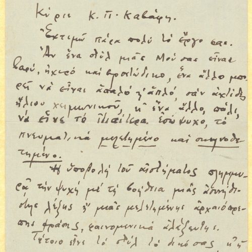 Handwritten letter by Christodoulos S. Christodoulidis to Cavafy on three pages of a bifolio. The second page is blank. The a