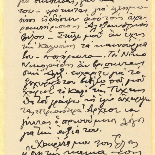Χειρόγραφη επιστολή του Κ. Μαλέα (πρόκειται, πιθανότατα, για τον ζωγρ