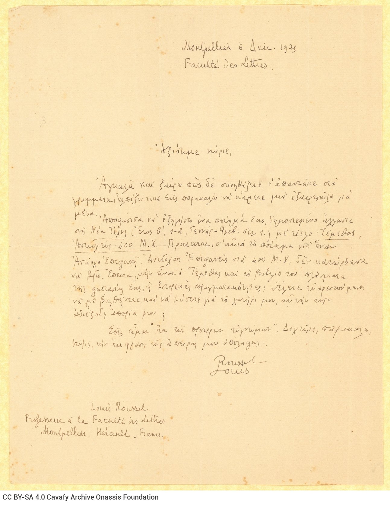 Handwritten letter by Louis Roussel to Cavafy on one side of a sheet. Blank verso. The author sets forth his queries and asks