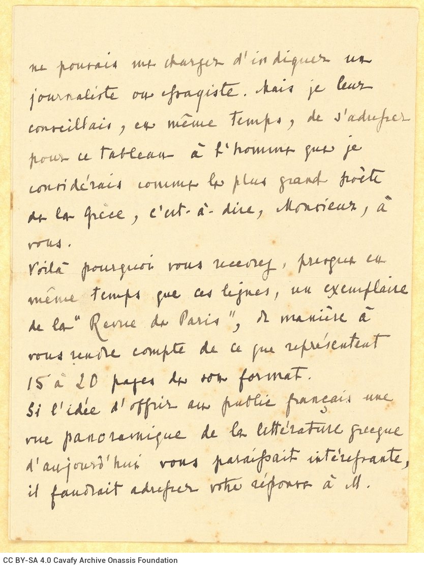 Χειρόγραφη επιστολή του Κωνσταντίνου Φωτιάδη (Constantin Photiadès) προς τον 