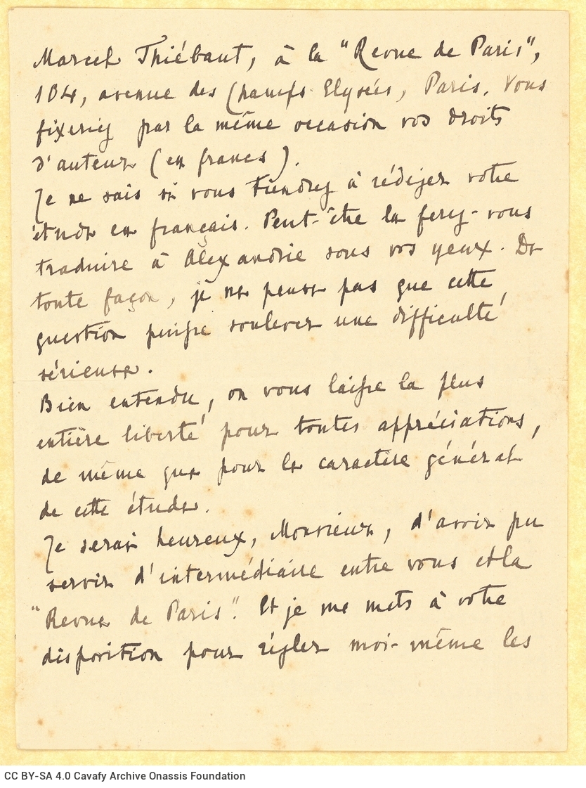Handwritten letter by Constantin Photiadès to Cavafy in a bifolio. The author asks Cavafy, whom he considers the greatest of