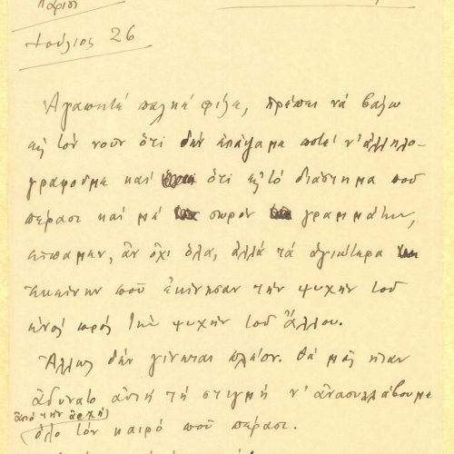 Handwritten letter on the rectos of three sheets. Blank versos. Page numbers "2" and "3 are noted at top left. The sender, a 