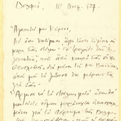 Handwritten letter by Angelos Sikelianos in three pages of a bifolio. The last page is blank. He informs of the despatch of h