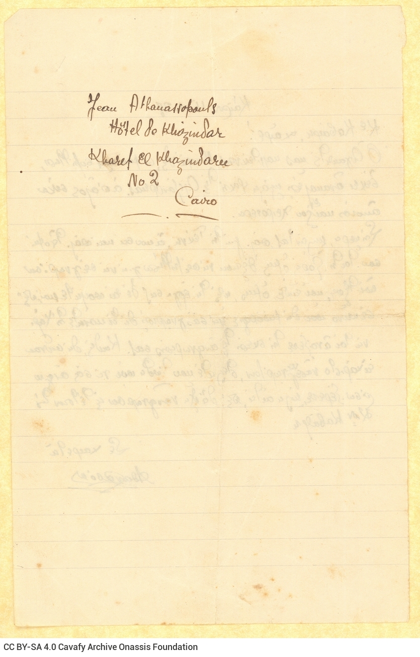 Handwritten letter by Jean Athanassopoulos to Cavafy on both sides of a ruled sheet, in which it is noted that the poet's wor