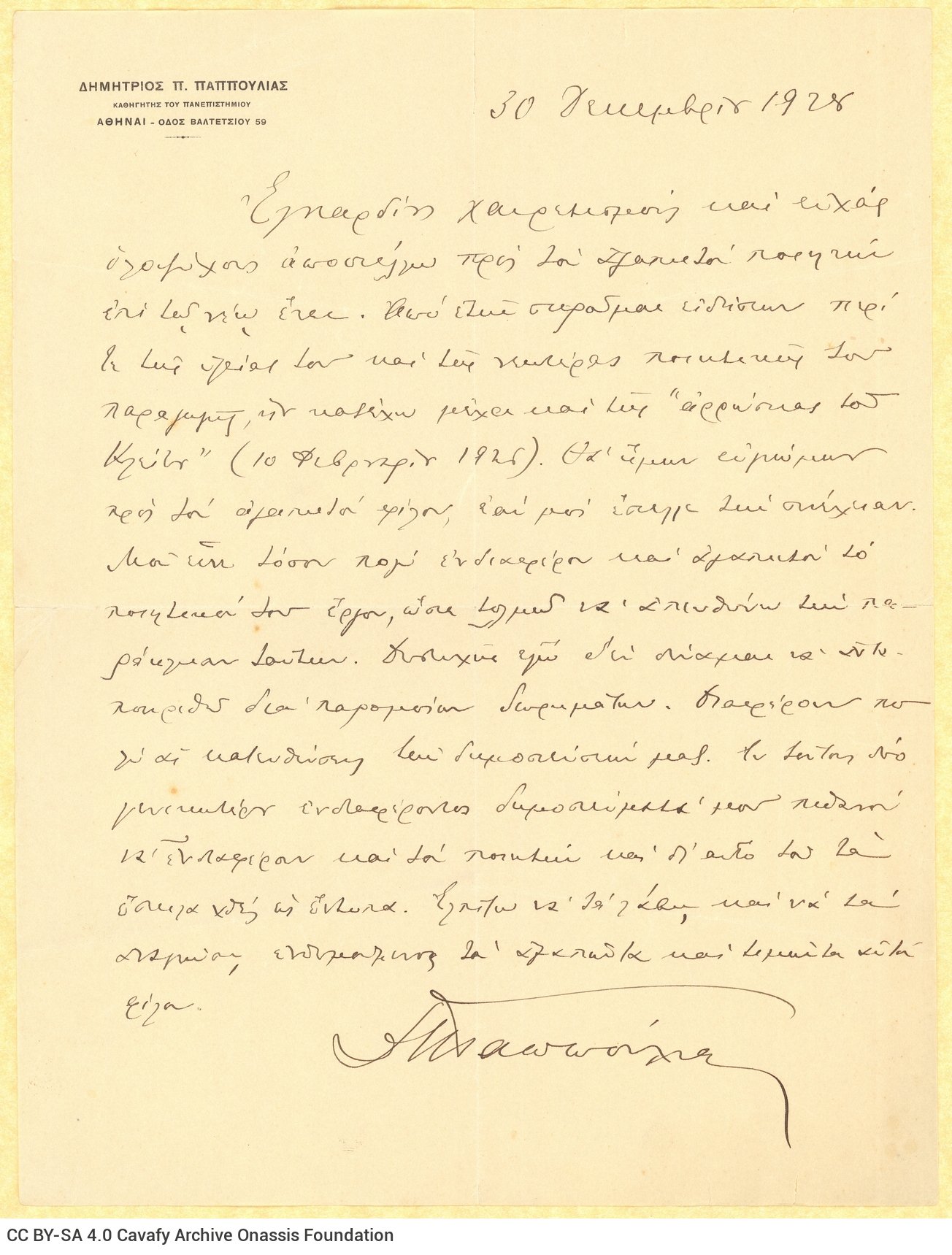 Handwritten letter by university professor Dimitrios P. Pappoulias on the recto of a letterhead of the author. Blank verso. T