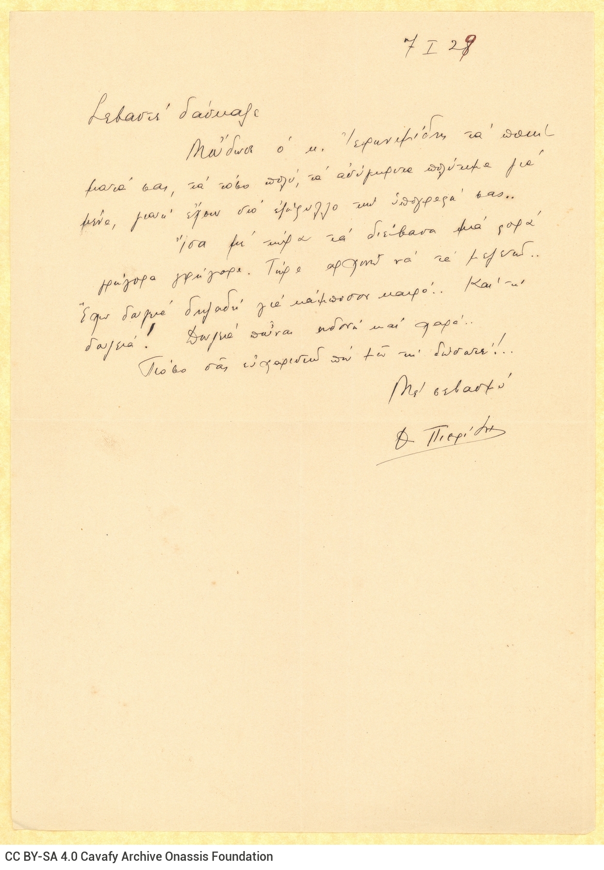 Handwritten letter by Theodosis Pieridis to Cavafy on one side of a sheet. Blank verso. He sends two of his poems and asks fo