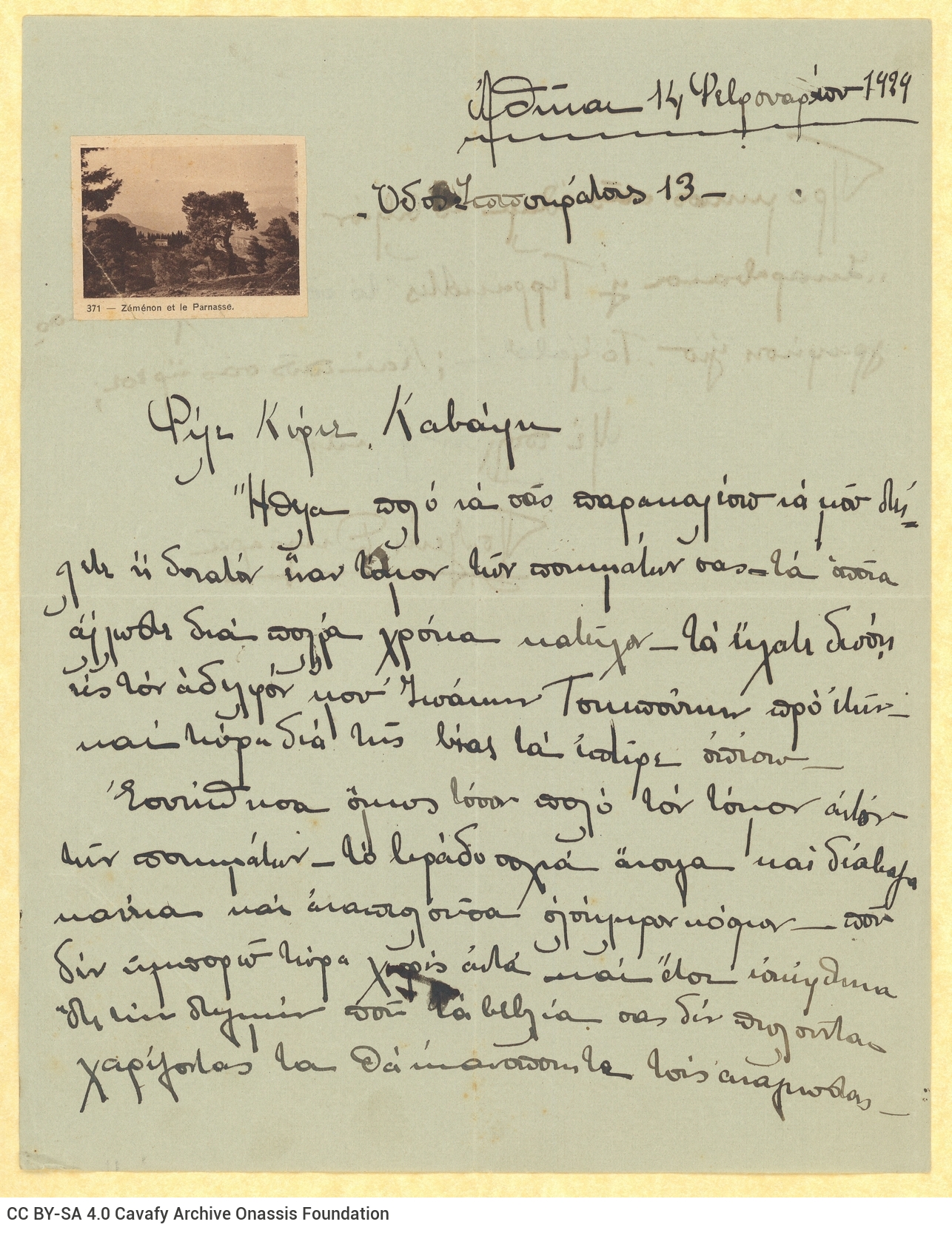 Χειρόγραφη επιστολή της Πολυξένης Δημαρά προς τον Καβάφη. Η επιστολ�