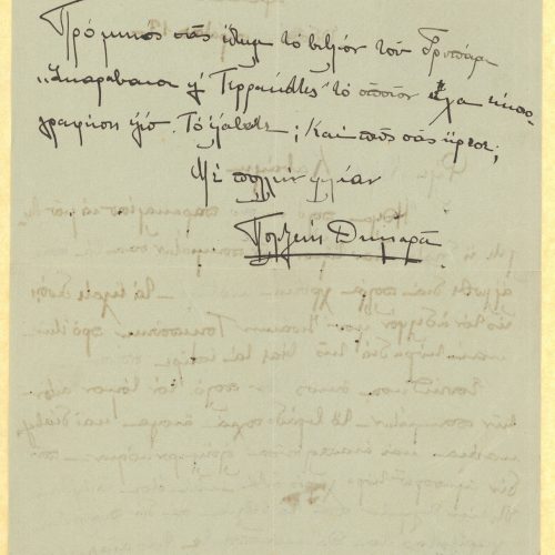 Handwritten letter by Polyxeni Dimara to Cavafy. The author asks to be sent a poetry collection of his and informs him that s