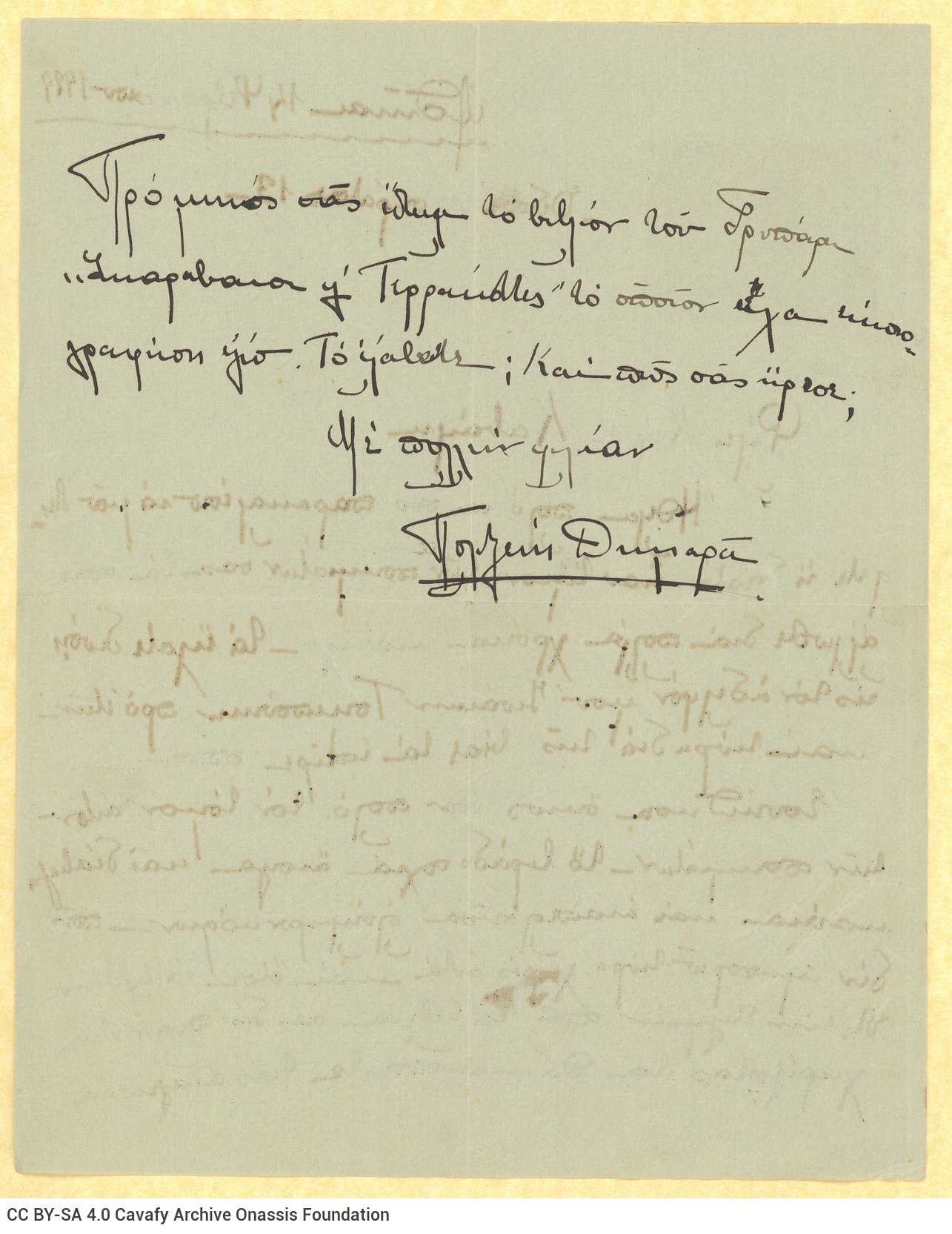Handwritten letter by Polyxeni Dimara to Cavafy. The author asks to be sent a poetry collection of his and informs him that s