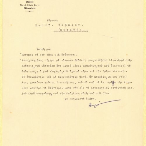 Typewritten letter by Kouris Kourakos to Cavafy. Handwritten signature and emendations. The author asks for a financial facil