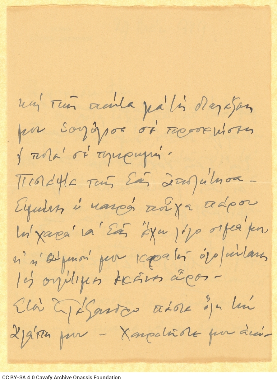 Handwritten letter by Angelos Sikelianos to Rica Singopoulo, on three pages of a bifolio. He announces his visit to Egypt. (D