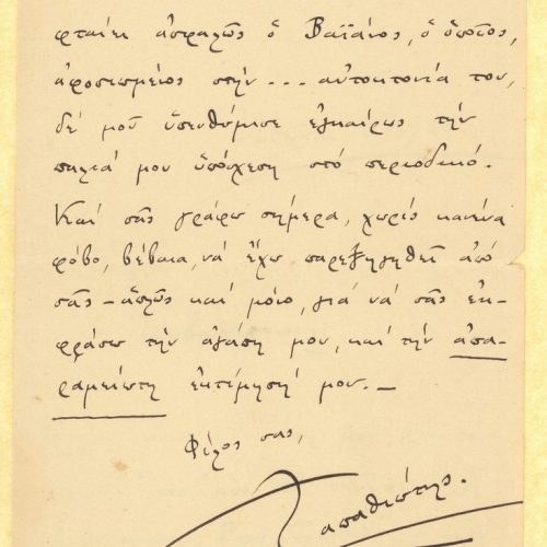 Χειρόγραφη επιστολή του Ναπολέοντα Λαπαθιώτη προς τον Καβάφη στην π
