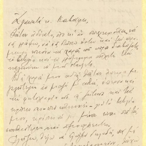 Handwritten letter by Ntolis Nikvas (Vasileiadis) to Cavafy, in which he requests a photograph of the poet as well as the lat