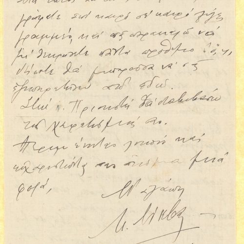 Χειρόγραφη επιστολή του Ντόλη Νίκβα (Βασιλειάδη) προς τον Καβάφη, με 