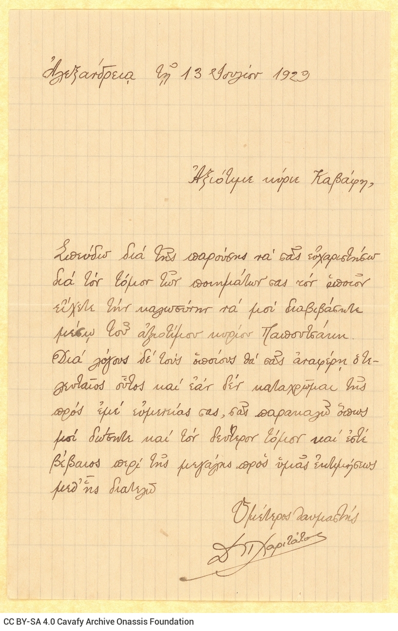 Handwritten letter by D. Charitatos (it is Dimitrios Petrou Charitatos) to Cavafy on the first page of a bifolio. The remaini