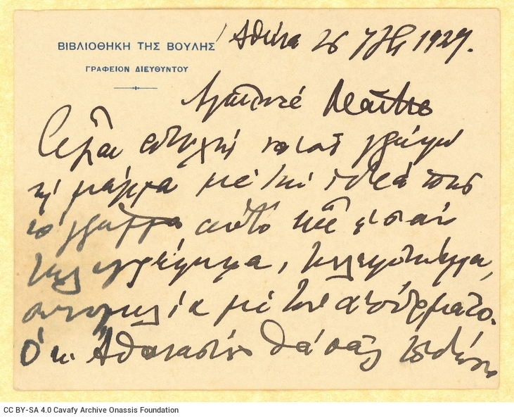 Handwritten letter by Miltiadis Malakasis to Cavafy on both sides of a card of the Director' Office, Library of the Parliamen
