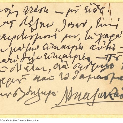 Χειρόγραφη επιστολή του Μιλτιάδη Μαλακάση προς τον Καβάφη στις δύο �