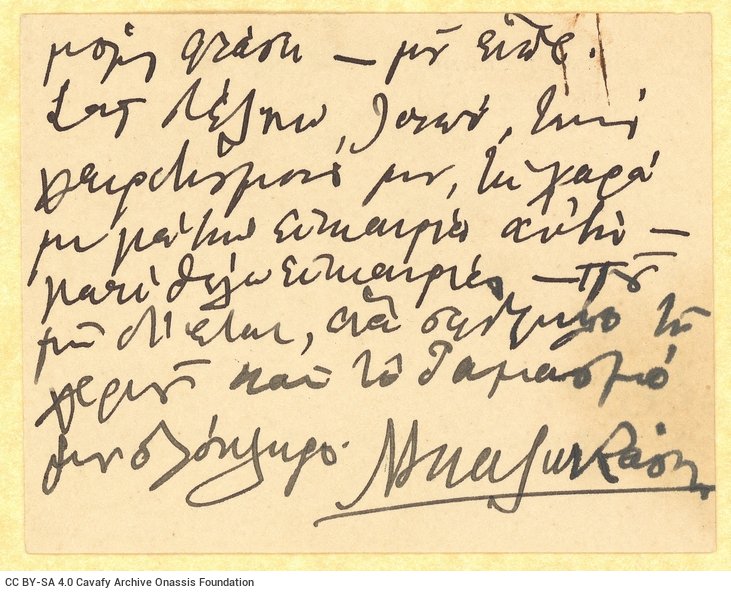 Handwritten letter by Miltiadis Malakasis to Cavafy on both sides of a card of the Director' Office, Library of the Parliamen