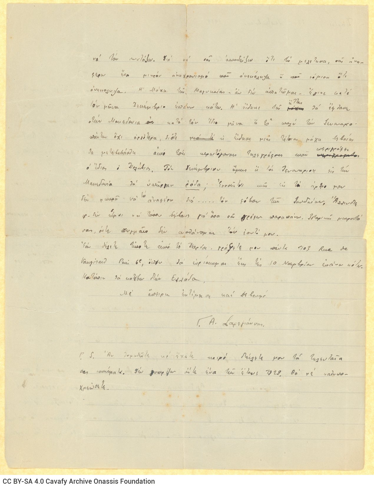 Handwritten letter by Giannis A. Saregiannis to Cavafy on both sides of a ruled sheet. He informs him that he handed collecti