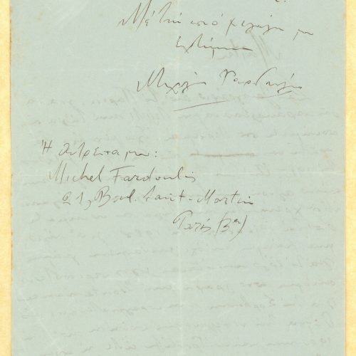 Handwritten letter by Michalis Fardoulis to Cavafy on the first two pages of a bifolio. The remaining pages are blank. He ask
