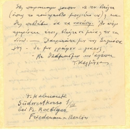 Handwritten letter by Takis Kalmouchos to Cavafy on both sides of a small paper. He mediates for the despatch of a collection