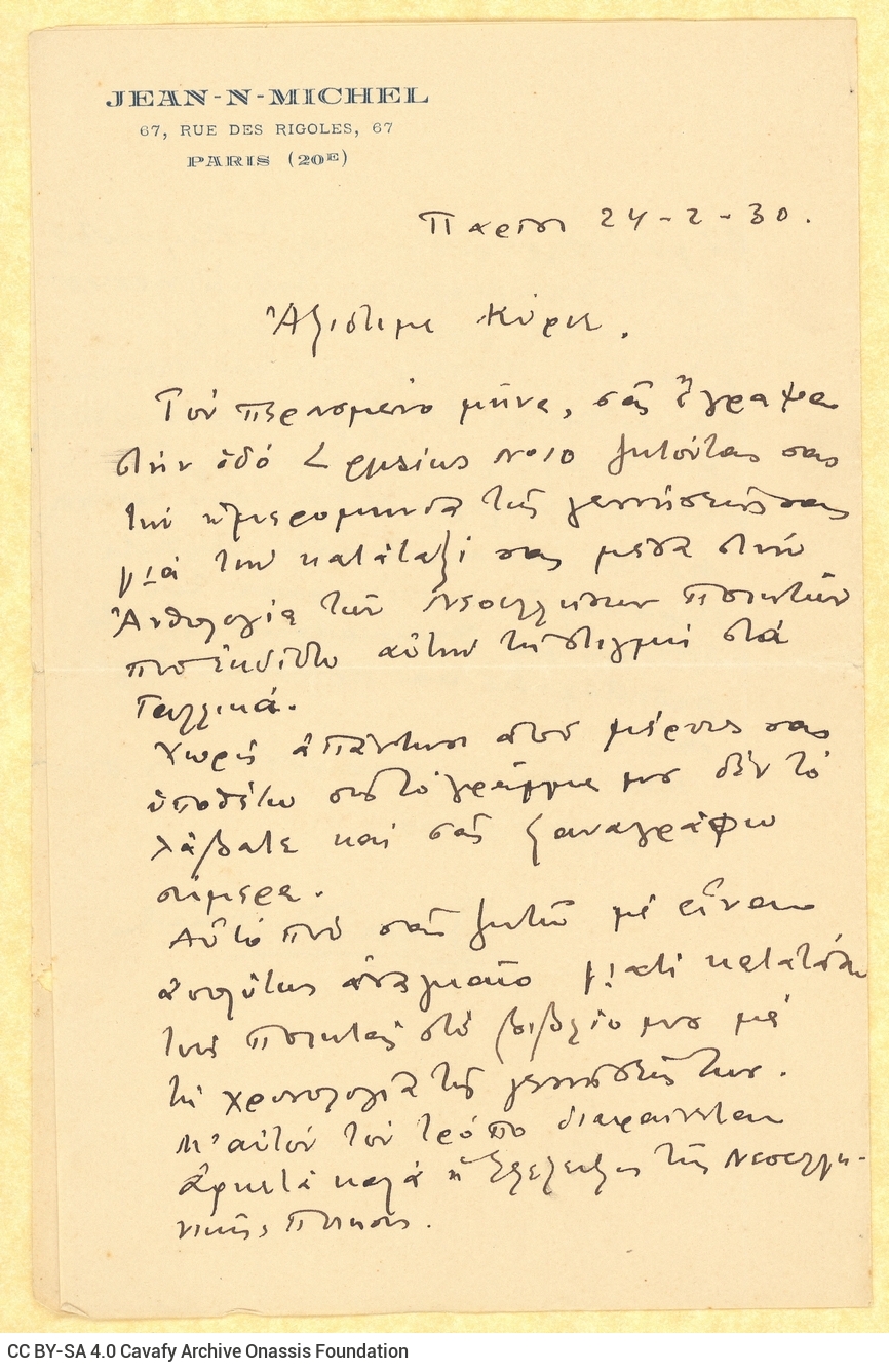 Χειρόγραφη επιστολή του Ζαν Ν. Μισέλ (Jean N. Michel) προς τον Καβάφη σε δύο 