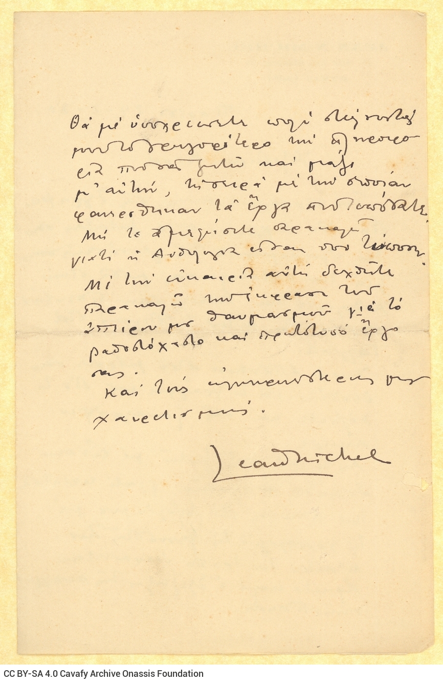 Handwritten letter by Jean N. Michel to Cavafy on two pages of a bifolio. He asks the poet his date of birth, in order to inc