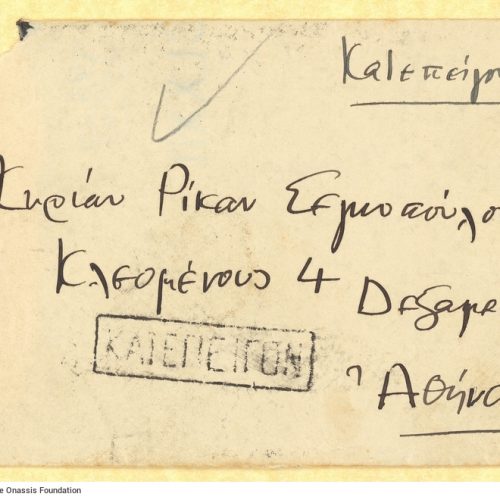 Handwritten note by Angelos Sikelianos to the Singopoulos, on both sides of a card. He apologises for being unable to meet th