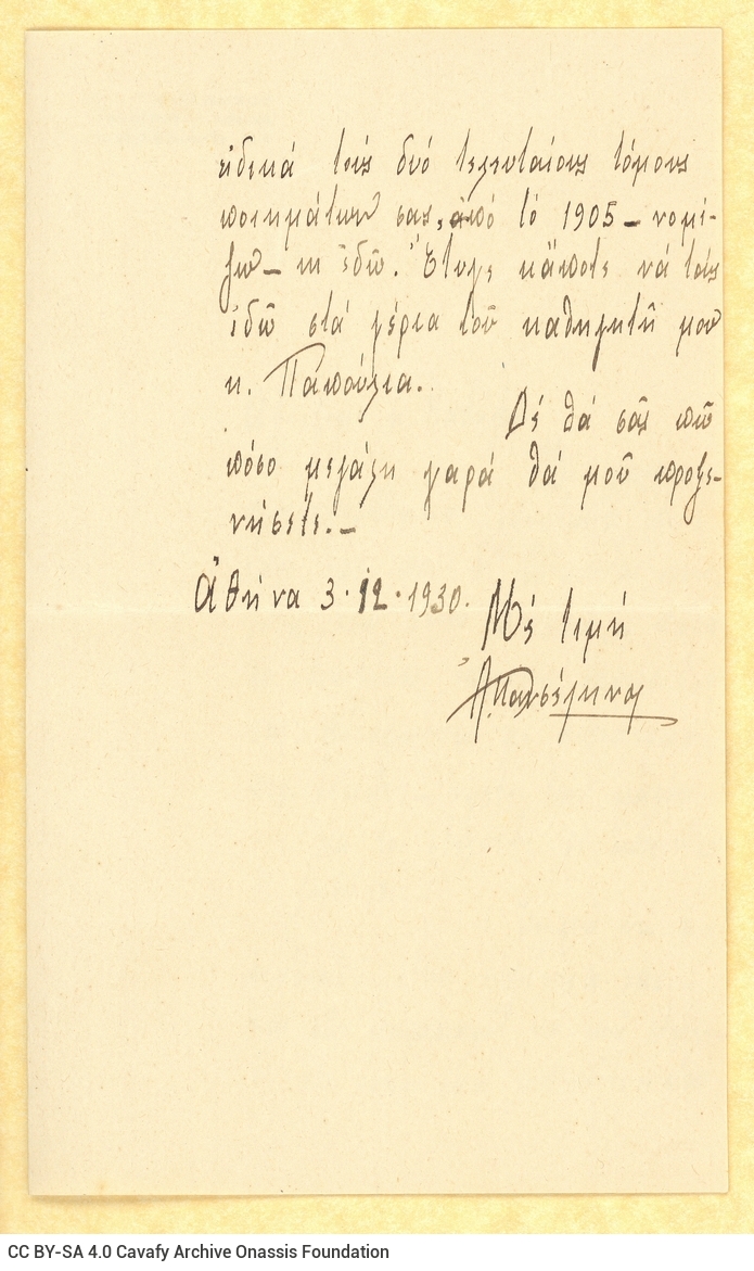 Handwritten letter by attorney A. I. Panselinos to Cavafy on the first and third pages of a bifolio. The remaining pages are 