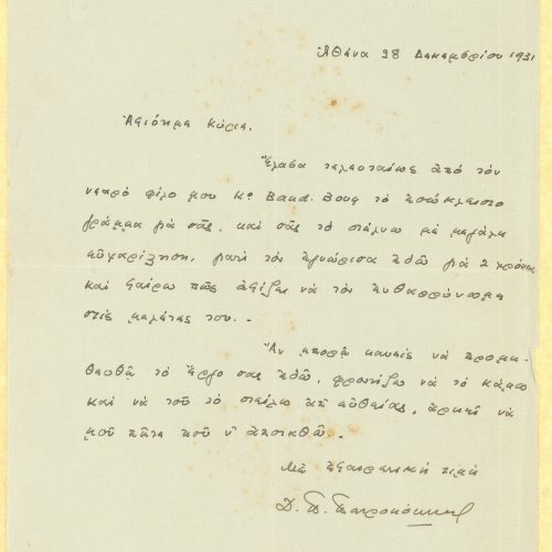 Handwritten letter by D. P. Petrokokkinos to Cavafy on one side of a sheet. Embossed crest at top left and embossed address a