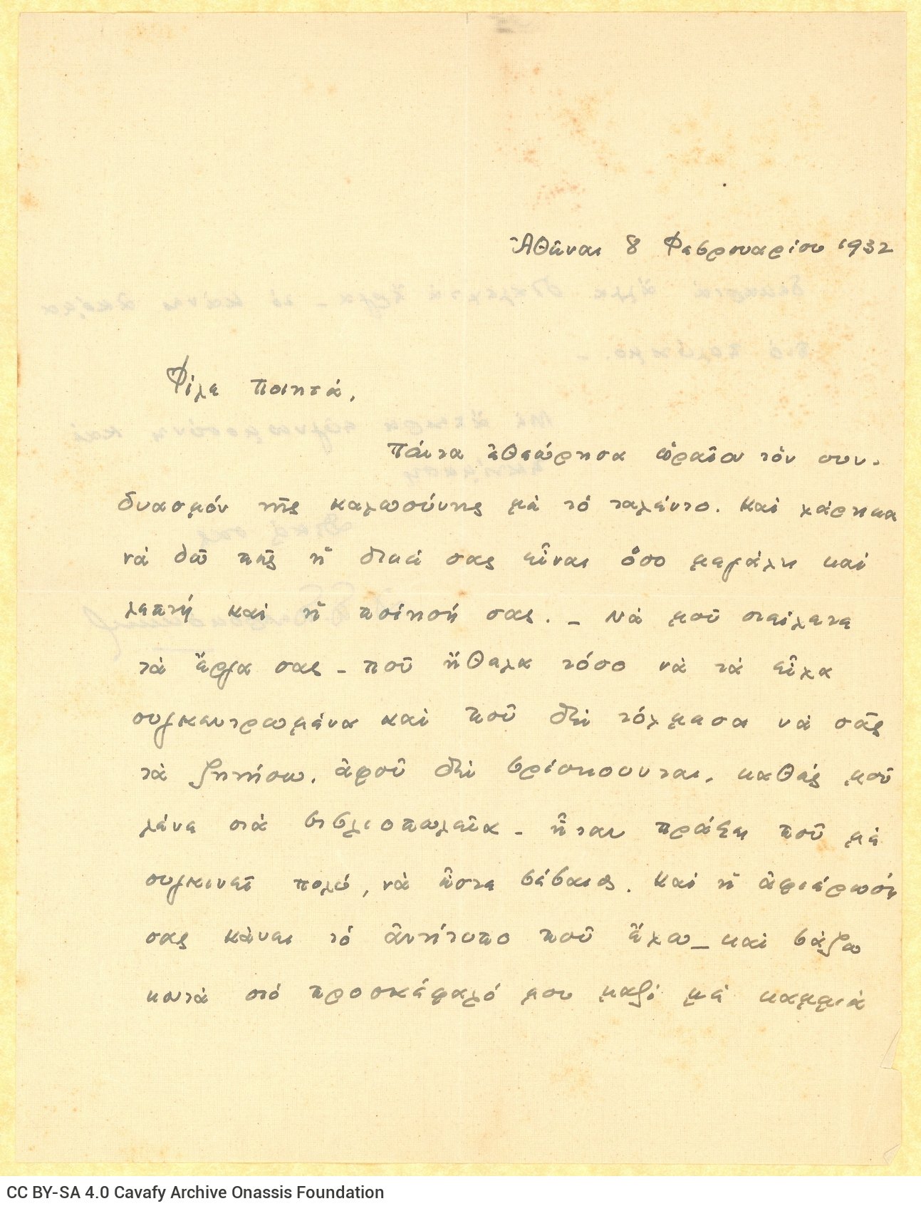Χειρόγραφη επιστολή του Δ. Π. Πετροκόκκινου προς τον Καβάφη στη μία ό
