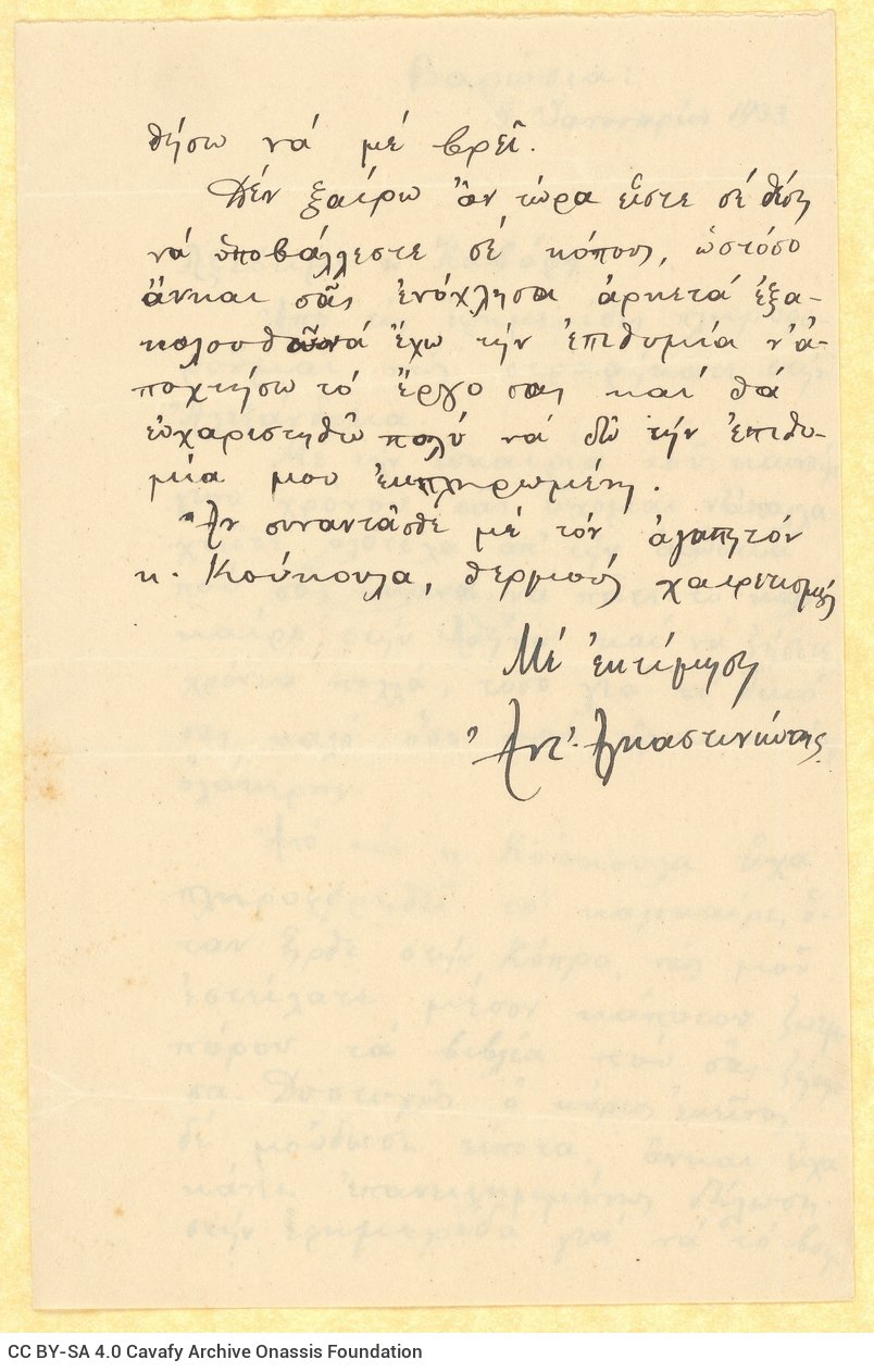 Handwritten letter by Ant. Agkastiniotis to Cavafy on the first and third pages of a bifolio. The remaining pages are blank. 