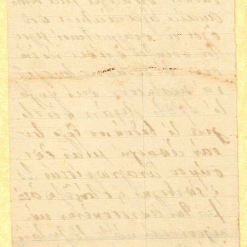 Χειρόγραφο σημείωμα της Ρίκας Σεγκοπούλου σε κομμάτι χαρτί, σχετικό