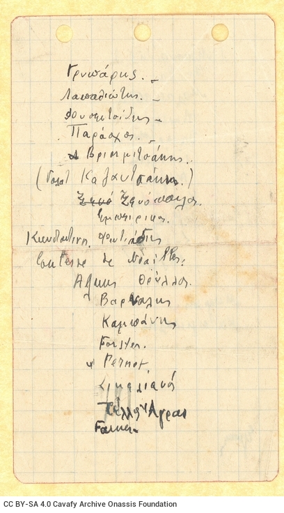 Handwritten list of names of authors and intellectuals on both sides of a small piece of paper, not by the poet (it is probab