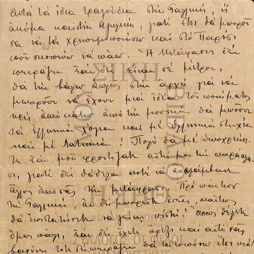 Two (digitally reproduced) handwritten letters by Dimitri Mitropoulos to Cavafy, sent from Athens. In the first letter (15/7/